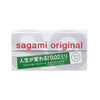 Sagami Original 0.02 (2G) 12's pack Condom-Condom-B.D. Beloved